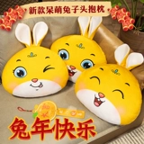 Подушка, талисман, плюшевая кукла, игрушка, год кролика, талисман года, рождественский подарок, подарок на день рождения