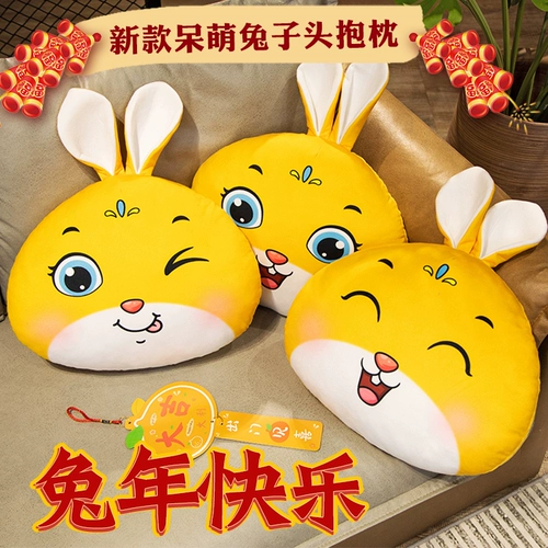 Подушка, талисман, плюшевая кукла, игрушка, год кролика, талисман года, рождественский подарок, подарок на день рождения
