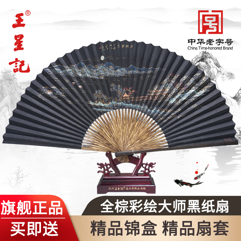 Ranus Debit Fan 30CM Total Brown Painted Black Paper Fan China Wind Hand Plotter Fan Ancient Wind Craft Gift Collection Fan