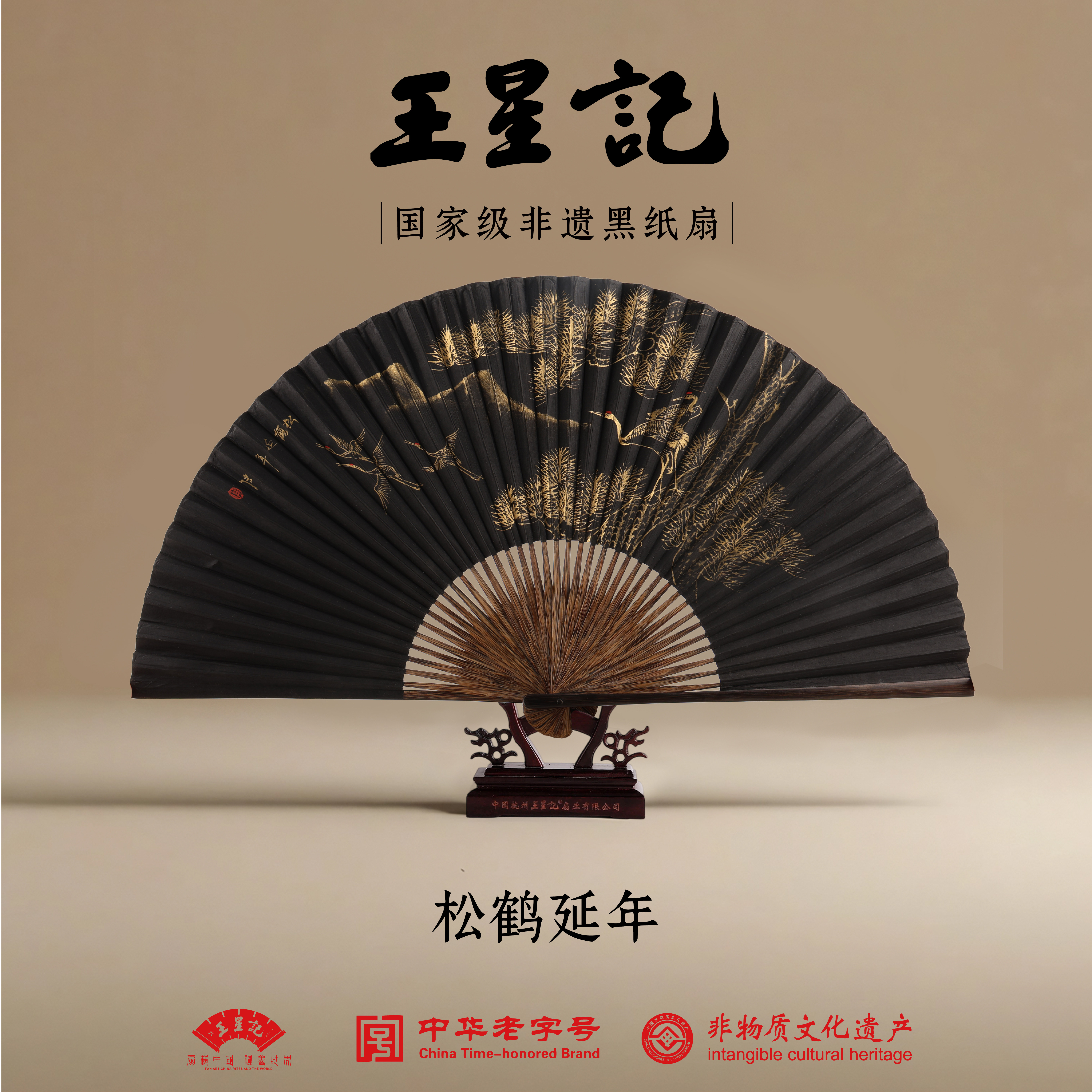 杭州王星记扇子30CM全棕黑纸扇素面男士手绘折扇中国风礼品收藏-淘宝