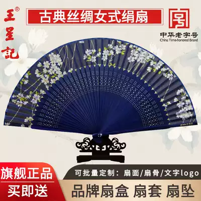 Wang Xingji fan Chinese style ancient style Silk women's silk fan Classical Japanese folding fan Custom gift Hanfu dance