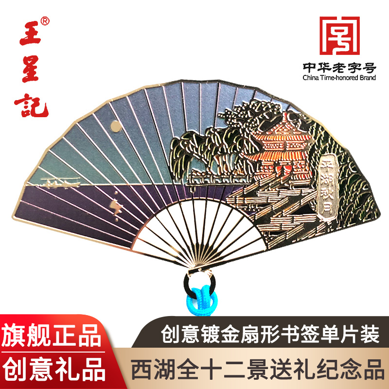 Ranus Debit Fan China Vintage Creative Metal Sector Bookmarking Group Fans Birthday Gifts Students use to send out the old