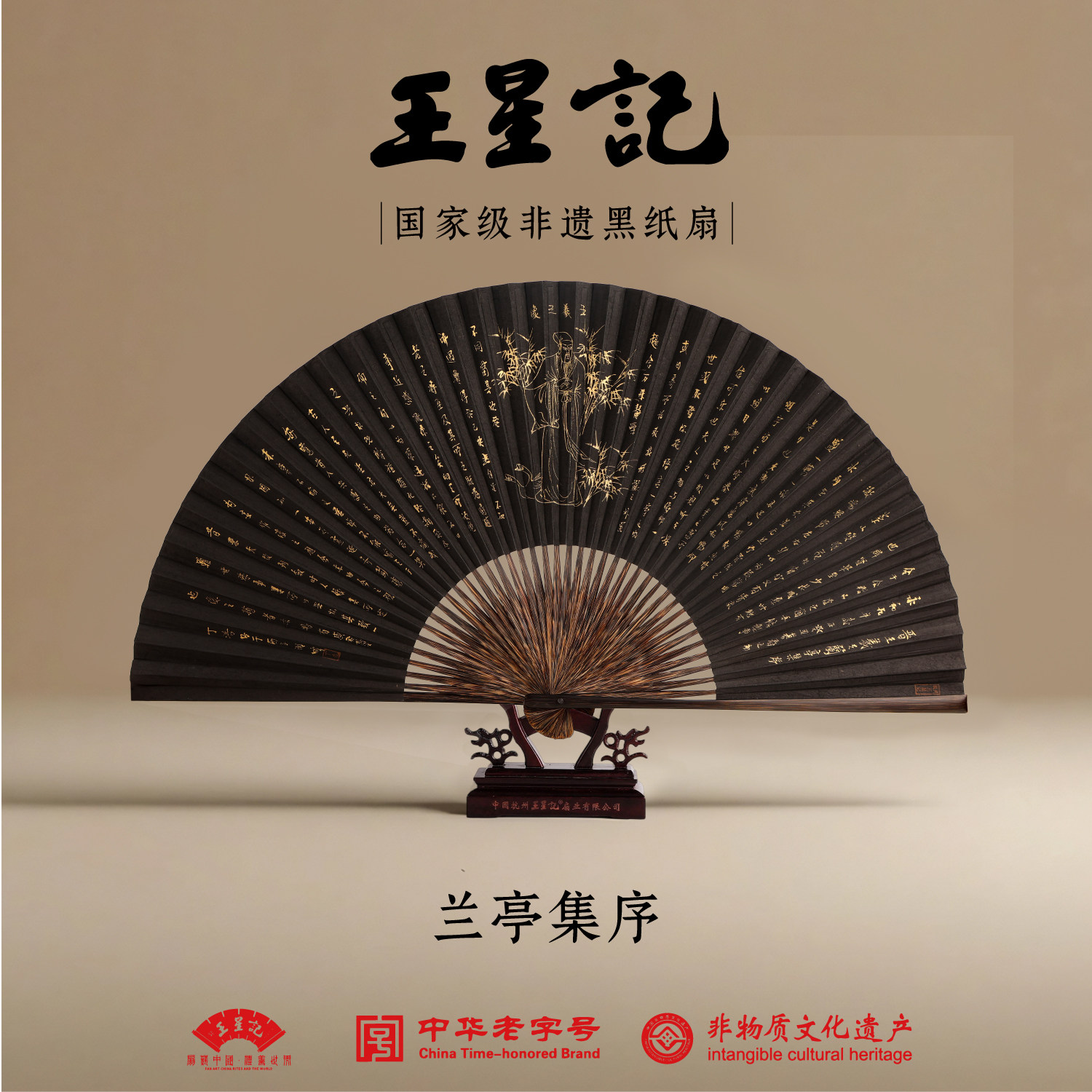 王星記扇子非遺老字號棕竹黑紙扇男士手繪摺扇中國風工藝禮品收藏-淘寶