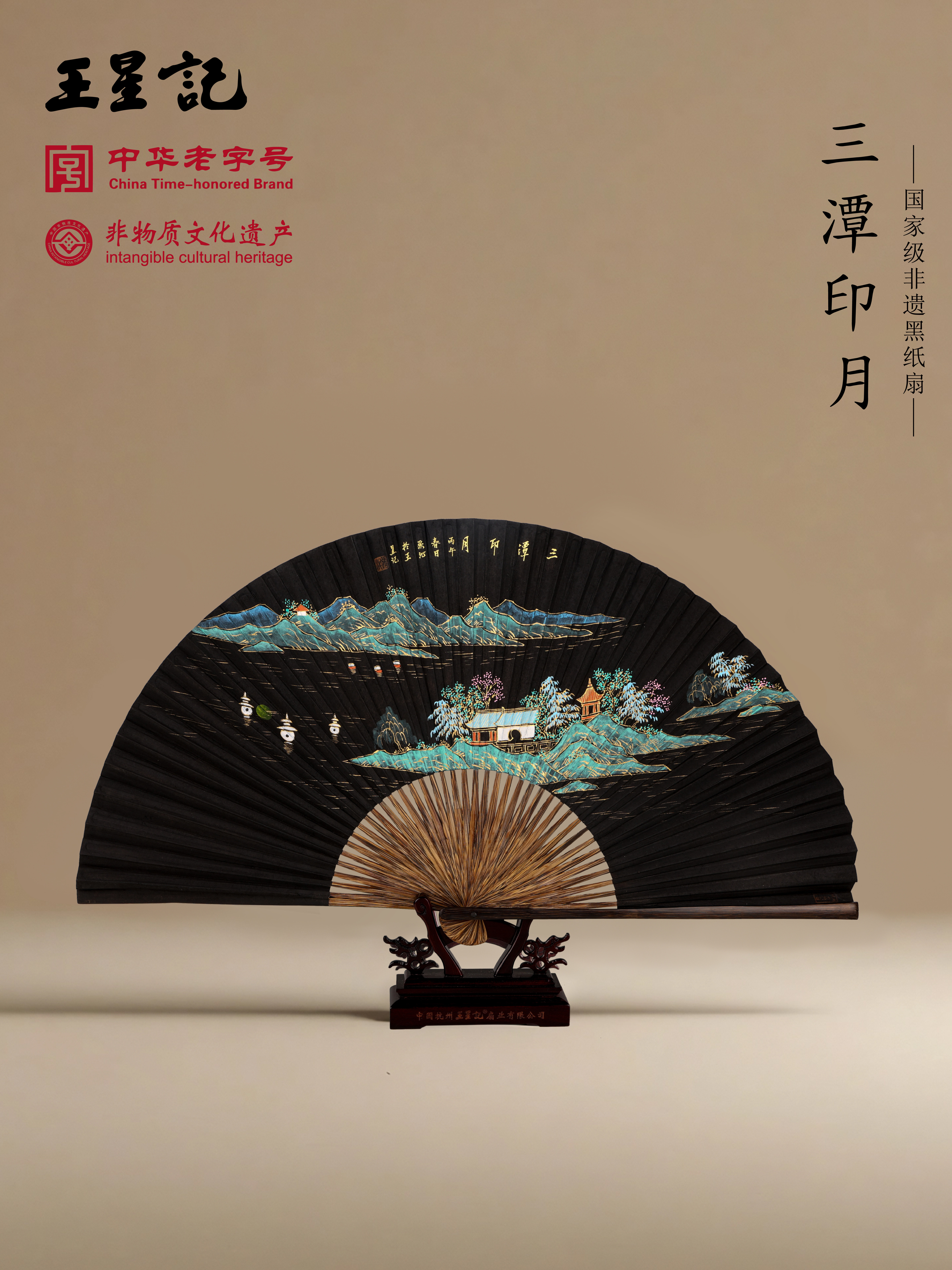 杭州王星记扇子30CM全棕黑纸扇素面男士手绘折扇中国风礼品收藏-淘宝