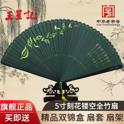Hangzhou Wang Xingji fan folding fan 5 inch whole bamboo fan hand-carved hollow gift fan Women's Mini fan Classical
