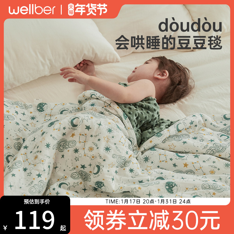 Wilberu Bean Blanket Baby Autumn Winter Baby Quilt Bamboo Cotton Blanket Kindergarten Child Cover Blanket Cover by Chunqiu-Taobao