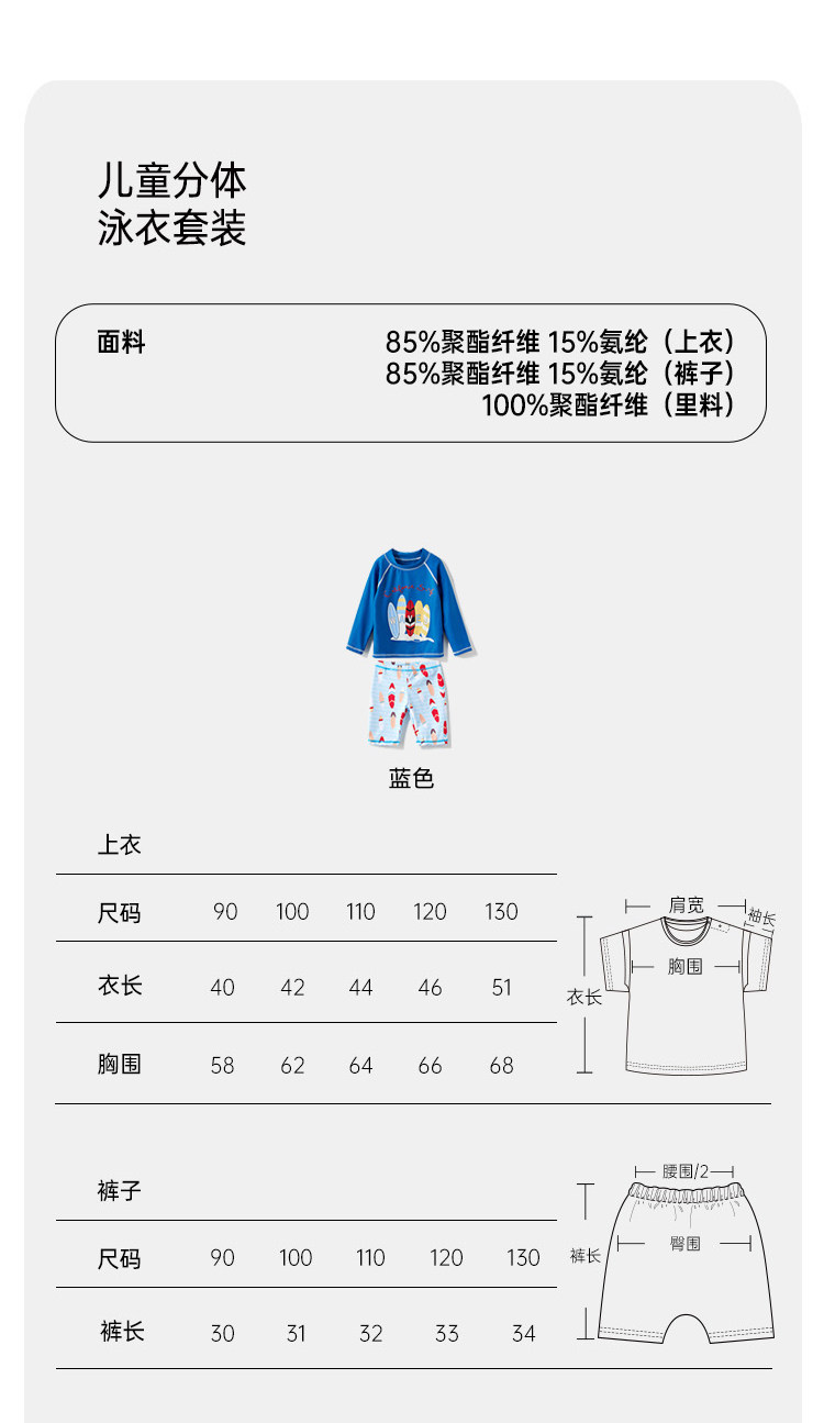威尔贝鲁女宝宝泳衣裤分体儿童女童男宝夏季防晒a类连体游泳衣3岁 — 91