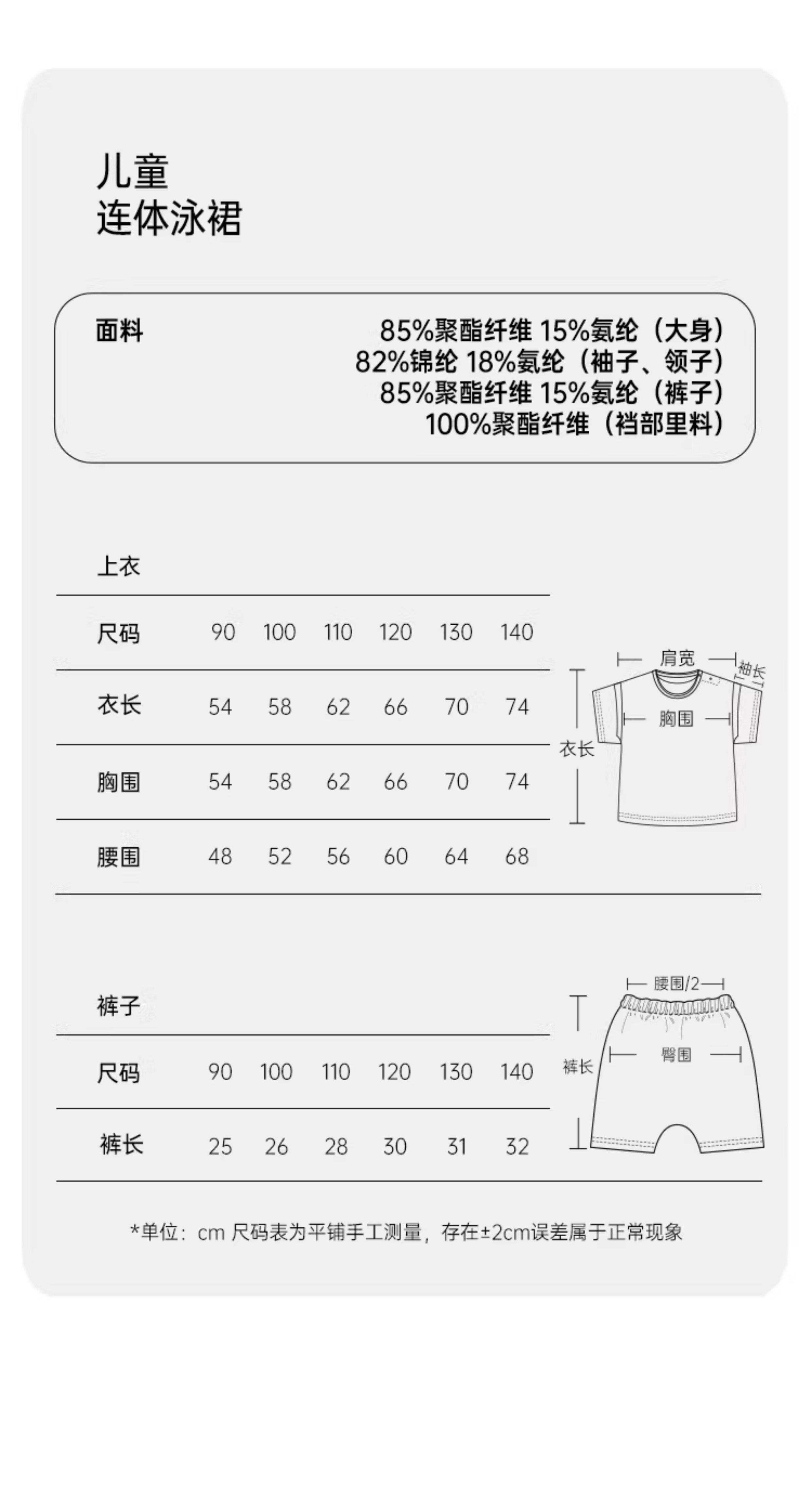 威尔贝鲁女宝宝泳衣裤分体儿童女童男宝夏季防晒a类连体游泳衣3岁 — 98