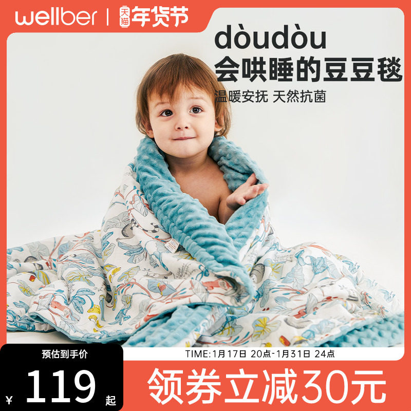 Wilberu Bean Blanket Baby Quilt Spring Autumn Baby Bamboo Cotton Cover Blanket Kindergarten Children Appeasement Four-season Blanket-Taobao