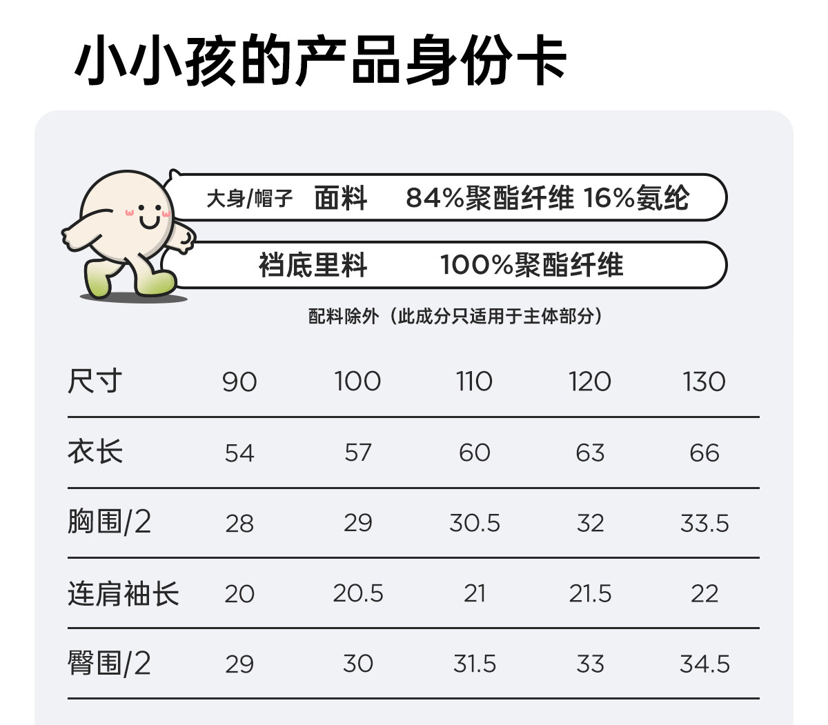 威尔贝鲁女宝宝泳衣裤分体儿童女童男宝夏季防晒a类连体游泳衣3岁 — 47