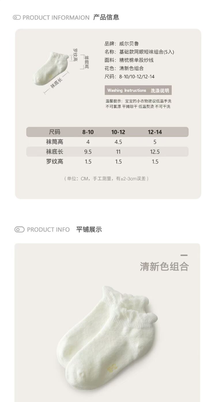 Vớ trẻ sơ sinh mùa xuân và mùa thu mỏng bé trai và bé gái mùa hè bé trai và vớ cotton vớ 5 vào - Vớ thời trang trẻ em cao cấp