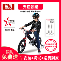 Youbei childrens bicycle 14 16 18 inch large boy and girl stroller 3-6-7-8 years old magnesium alloy bicycle