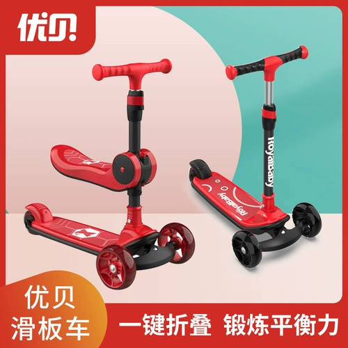 Детский складной самокат с сидением для мальчиков для девочек, 3-6 лет