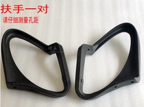 Office chair computer chair armrest steam bar net chair armrest armrest Chair armrest Chair accessories
