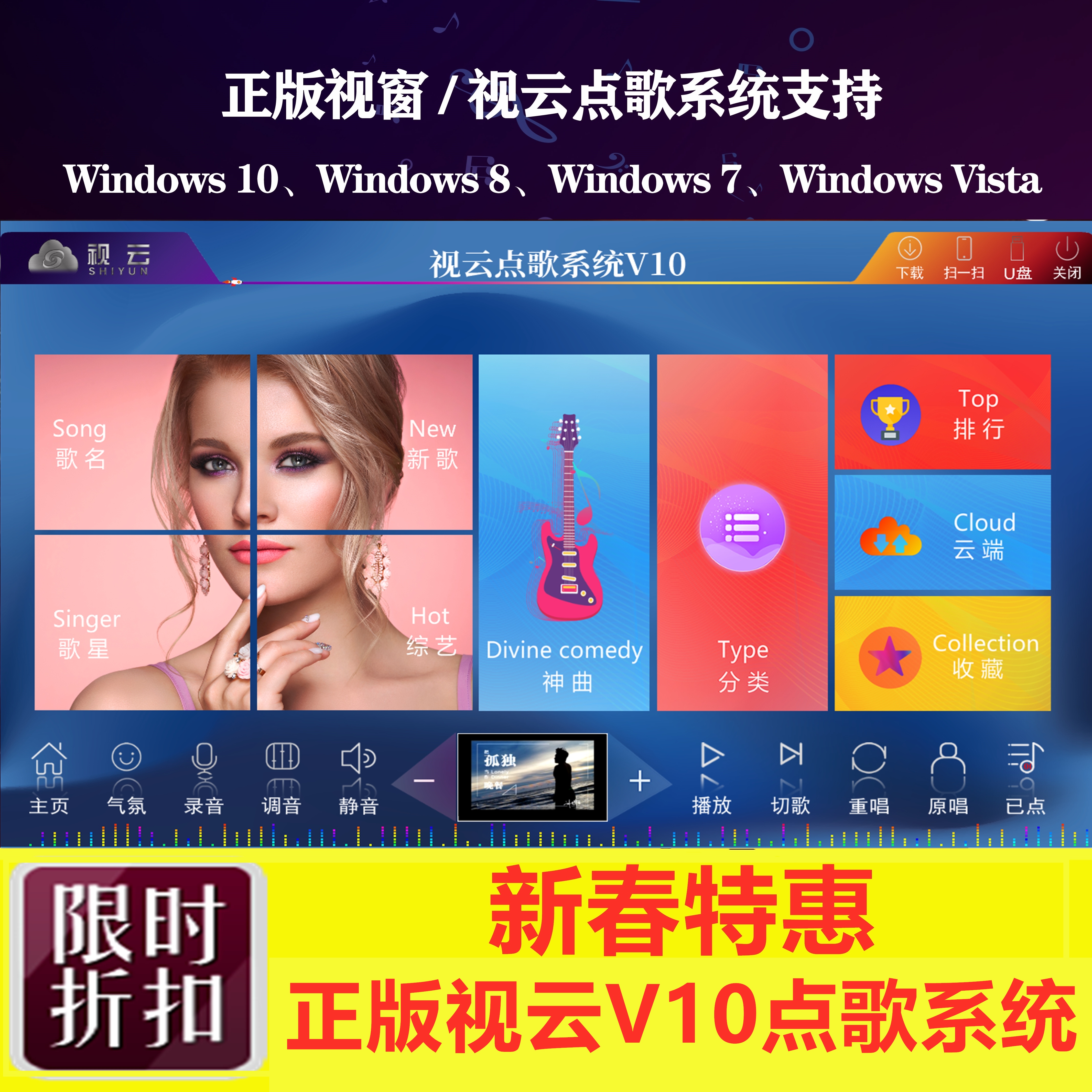 Windows View Cloud V10 0 Computer Point Song System Point Song Software Home KTV Dot Song H265MKV Song Gallery