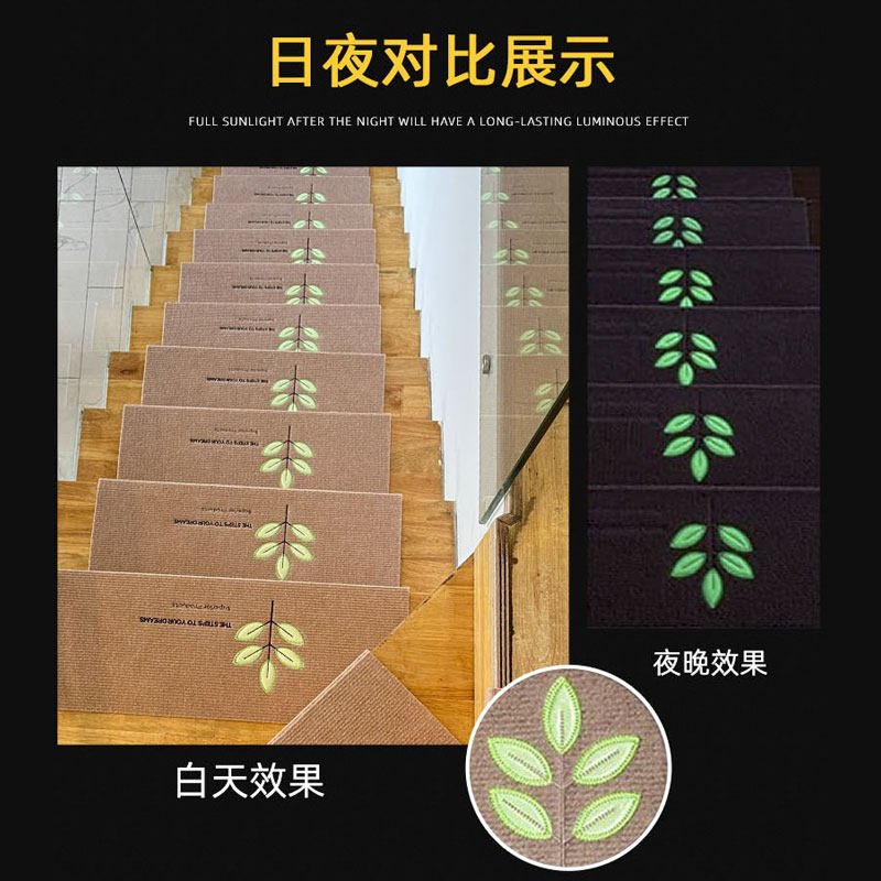 夜光楼梯踏步垫:宿舍旋转复式阁楼的防滑安全卫士!-楼梯垫-淘宝好物网