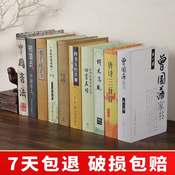 Office Chinese new Chinese fake book simulation book decoration book decoration study bookcase porch shop decoration decoration