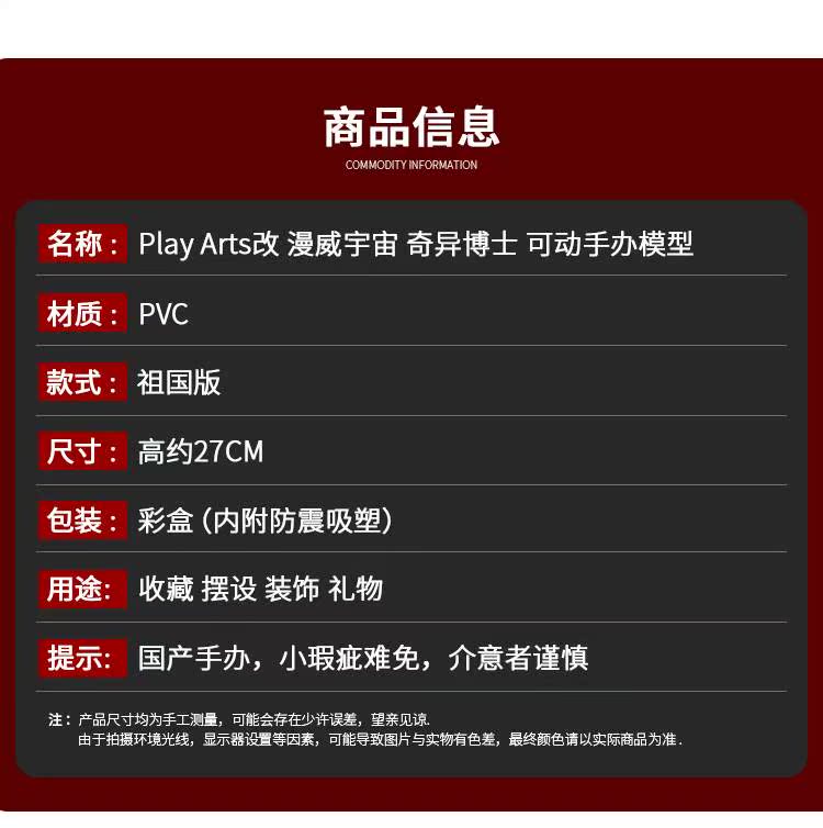 PA nội địa bán chạy nhất đổi thành Play Arts để thay đổi vũ trụ kỳ lạ Weiwei có thể làm đồ chơi mô hình bằng tay? - Capsule Đồ chơi / Búp bê / BJD / Đồ chơi binh sĩ búp bê