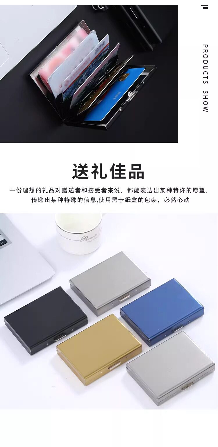 Футляр  для карт 【新人限时优惠0.64包邮】金属防盗刷卡包收纳包防消磁卡套包