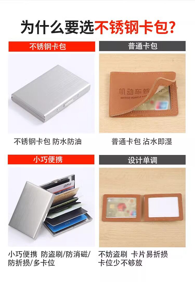 Футляр  для карт 【新人限时优惠0.64包邮】金属防盗刷卡包收纳包防消磁卡套包