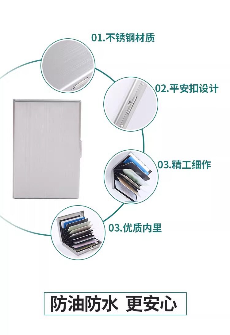 Футляр  для карт 【新人限时优惠0.64包邮】金属防盗刷卡包收纳包防消磁卡套包