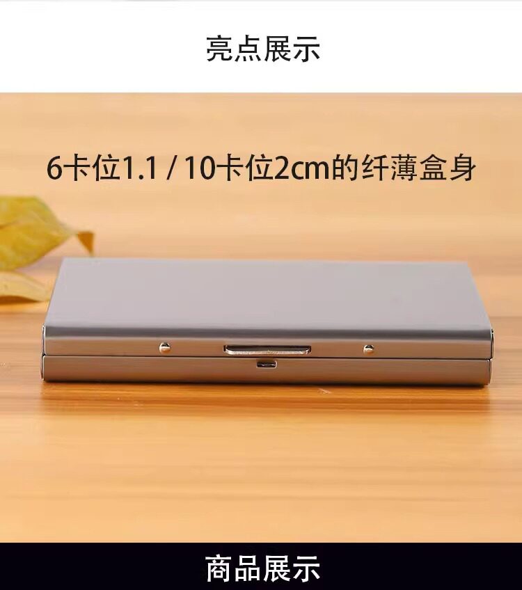 Футляр  для карт 【新人限时优惠0.64包邮】金属防盗刷卡包收纳包防消磁卡套包
