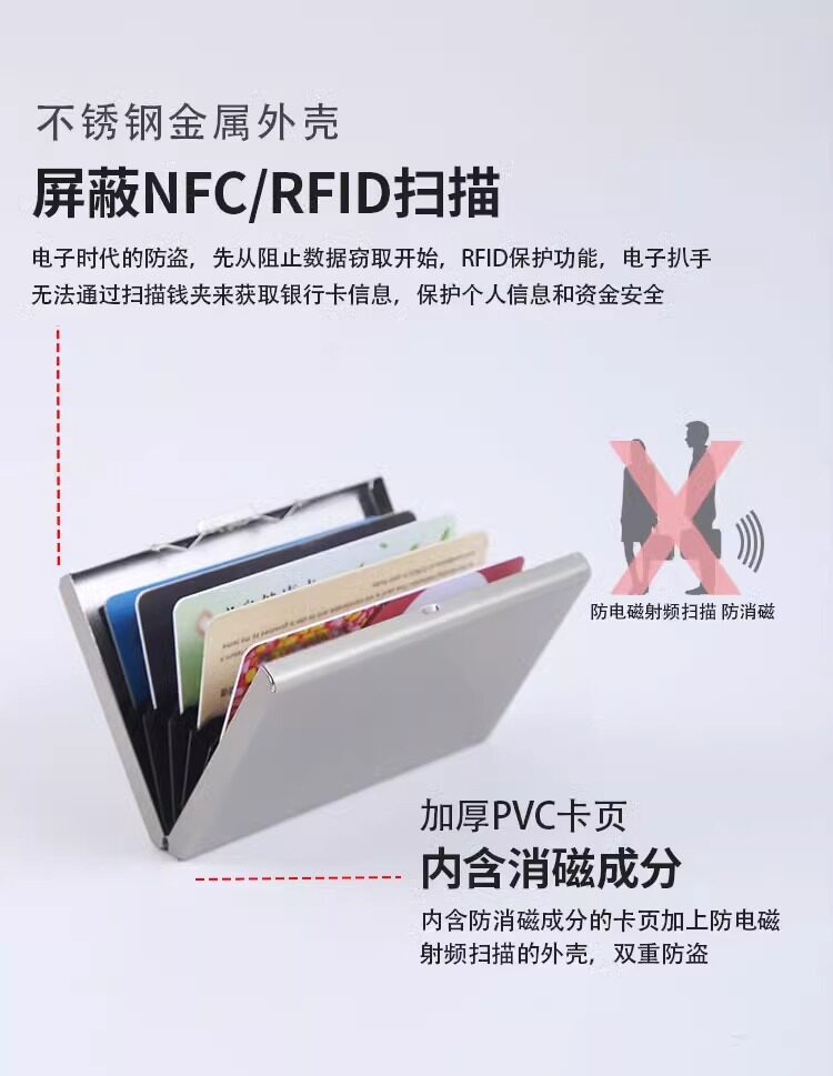 Футляр  для карт 【新人限时优惠0.64包邮】金属防盗刷卡包收纳包防消磁卡套包