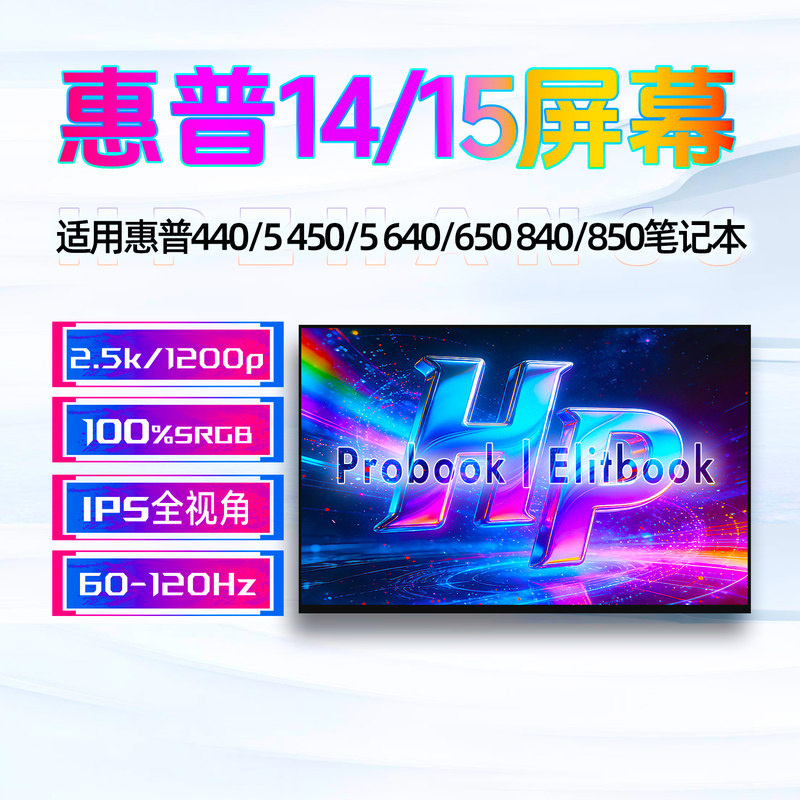 Hp 440/5 450/5 640/5 650/5 840/5 850/5 G6/7/8/9/10 Screen Hp 440/5 450/5 640/5 650/5 840/5 850/5 G6/7/8/9/10 Screen