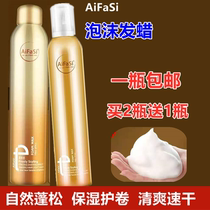  Love hair foam Hair wax curly hair moisturizing fluffy mousse styling men and women hairspray wool roll bubble elastin