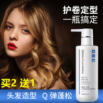 Hair Moisturizing Shiny Stretchy Styling Lactoelastin Long Lasting Moisturizing Fixed Scroll Invisible Hair Mask Spring Hair
