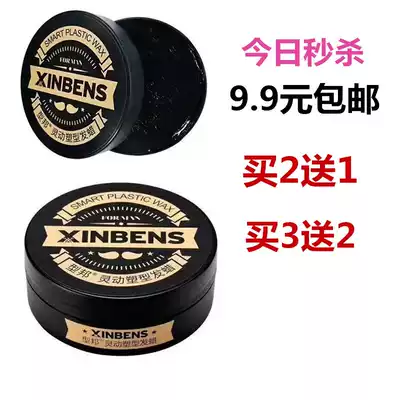 (9 seconds to kill) type bang smart plastic wax mud men shape natural fluffy broken hair finishing cream shape