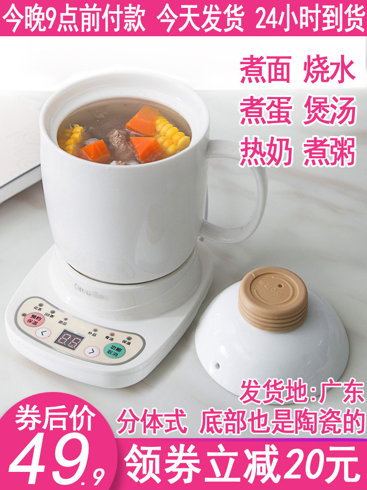 Mini multi-function office health electric stew electric electric automatic porridge cup Milk small heating water cup 1 person 2