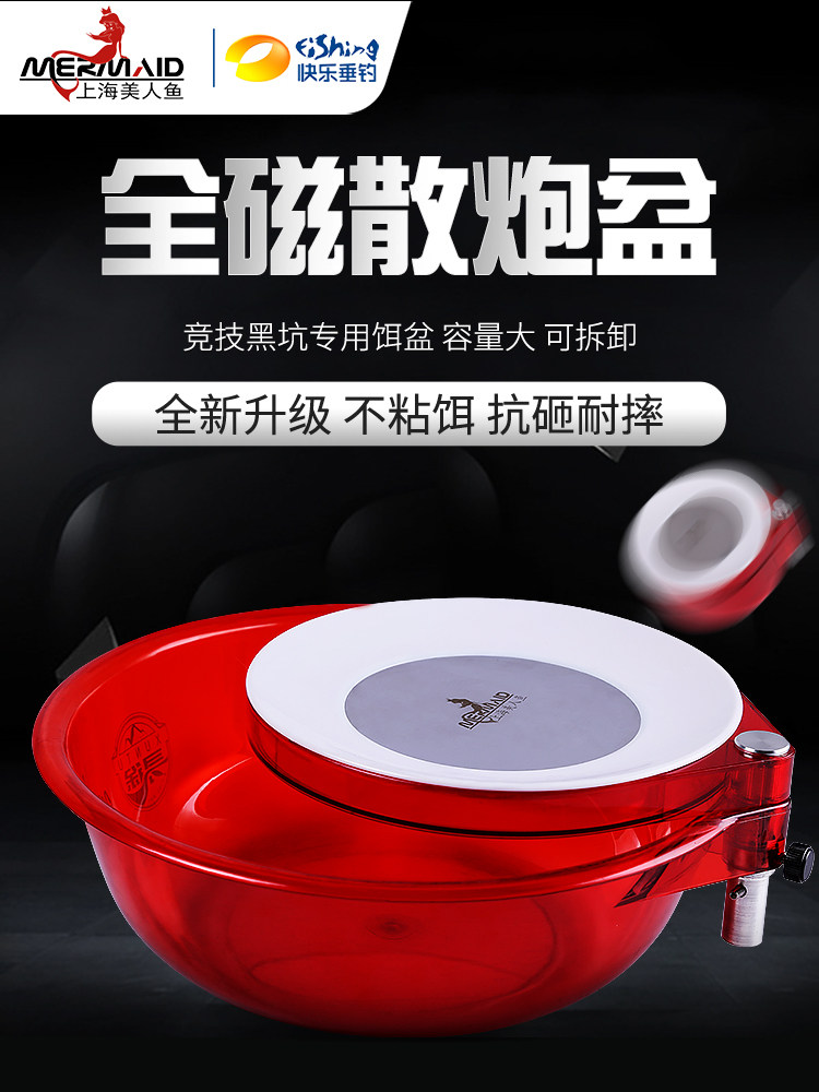 Mermaid full magnetic scattered gun basin pull bait tray plastic open bait basin bait basin mix bait open bait food box