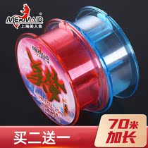 Mermaid dream fishing line fishing line main line sub-line nylon line fishing gear supplies fishing line 70 meters value pack