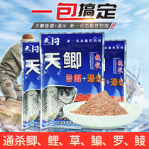 The Dragon King hates the sky and asks the sky crucian carp kills fragrant fishy wine rice bait crucian carp carp grass carp wild fishing bait