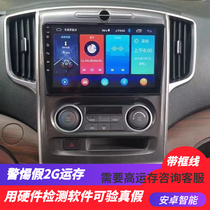 Apply Dongfeng Wind Line CM7 Navigation Android Large screen rhombus PLUS middle control screen reversing image recorder