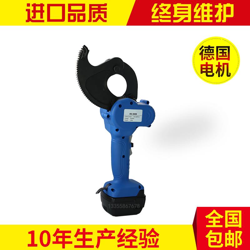 Electric cable cutter REC-50M rechargeable wire and cable cutter springboard diving light therapy light stick