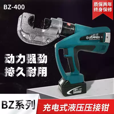 BZ-400 Giant Power Tool ZUPPER Zhuopu Tool Rechargeable Electric Hydraulic Tongs ED-300 Pipe Tongs