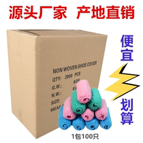 Disposable foot covers ultra-thick non-slip wear-resistant waterproof household indoor blue-green non-woven shoe covers 2000 pieces