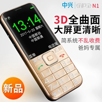 ZTE / ZTE N1 điện thoại di động lớn tuổi từ lớn nút chờ dài di động thẳng máy cũ điện thoại di động chính hãng giá đt iphone 11