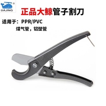 Electrician scissor PPR pipe cutting knife quick cut aluminium plastic pipe cutting knife pipe line coal gas pipe pvc cutting knife cutting pipe tool