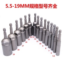 Electric drill deepens Wind Batch sleeves Head hexagonal Electric screwdriver Pneumatic sleeves Screwdriver Head Nut Sleeve Head