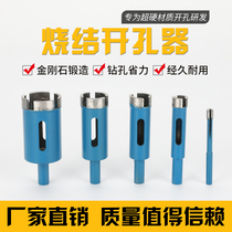 Diamond cobblestone Marble hole opener Wall water drilling ceramic brick drill Triangular drill Vitrified brick
