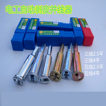 Wire drawing machine Stripping-free electrician fast wire drawing machine Fast wire drawing machine Wire screwing machine Wire drawing machine winding flashlight drill bit