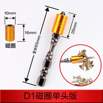 Double-headed cross screwdriver imported electric drill Electric screwdriver batch head ferromagnetic wind batch extended screwdriver S2PH2