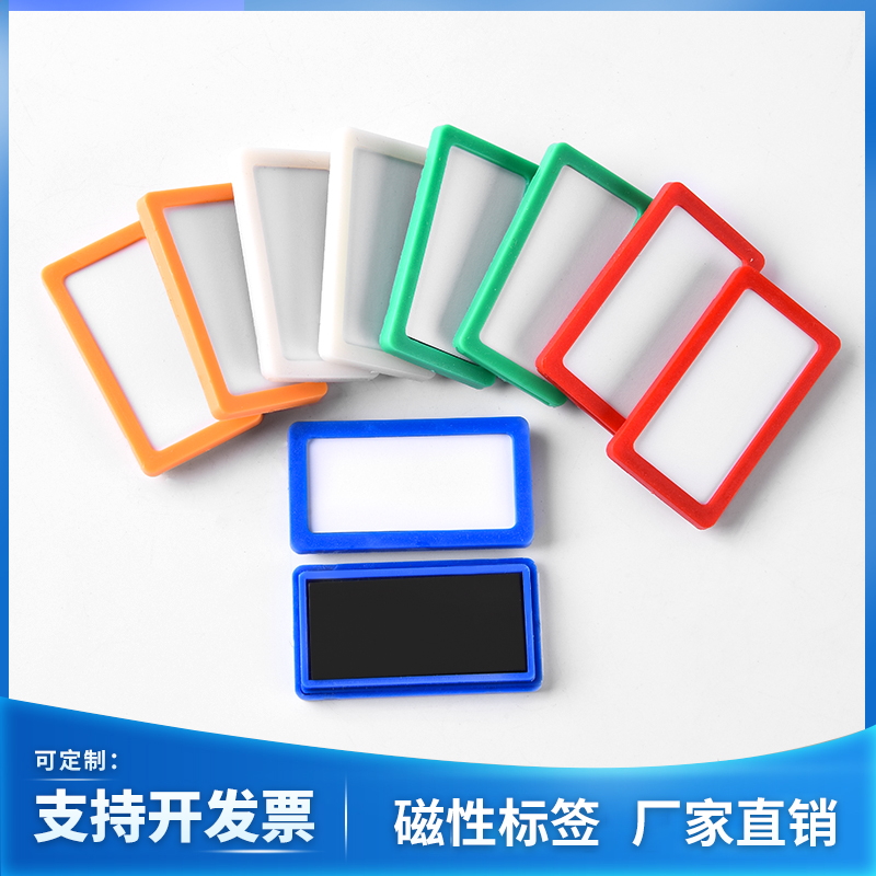 Magnetic tag whiteboard blackboard magnet suction material card rack sign warehouse identification file cabinet name sticker