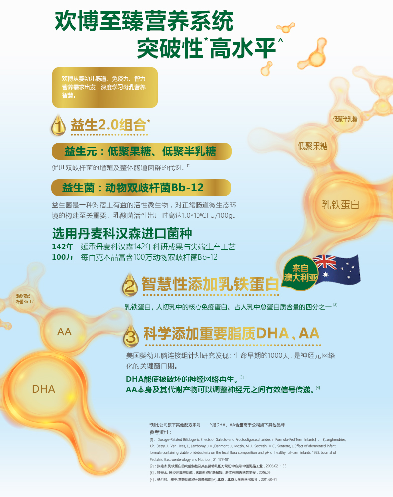 欢恩宝欢博婴幼儿宝宝羊奶粉怎么样？被坑前车之鉴感受揭秘