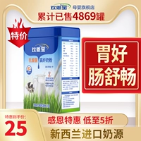 Производитель Straight Huanbao Lacticate Milk Powder 700 г среднего уровня и пожилой семейства новозеландских импортированных молока пурино