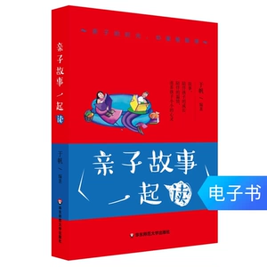 Истории родителей -Читать E -Book of Parent -Child Parent