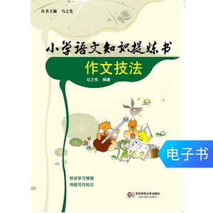 Начальная школа Китайская книга по усовершенствованию: навыки композиции